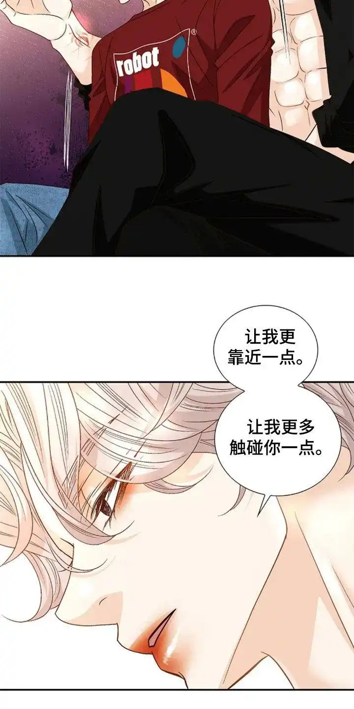 《剧毒纽带》第28话 第9页