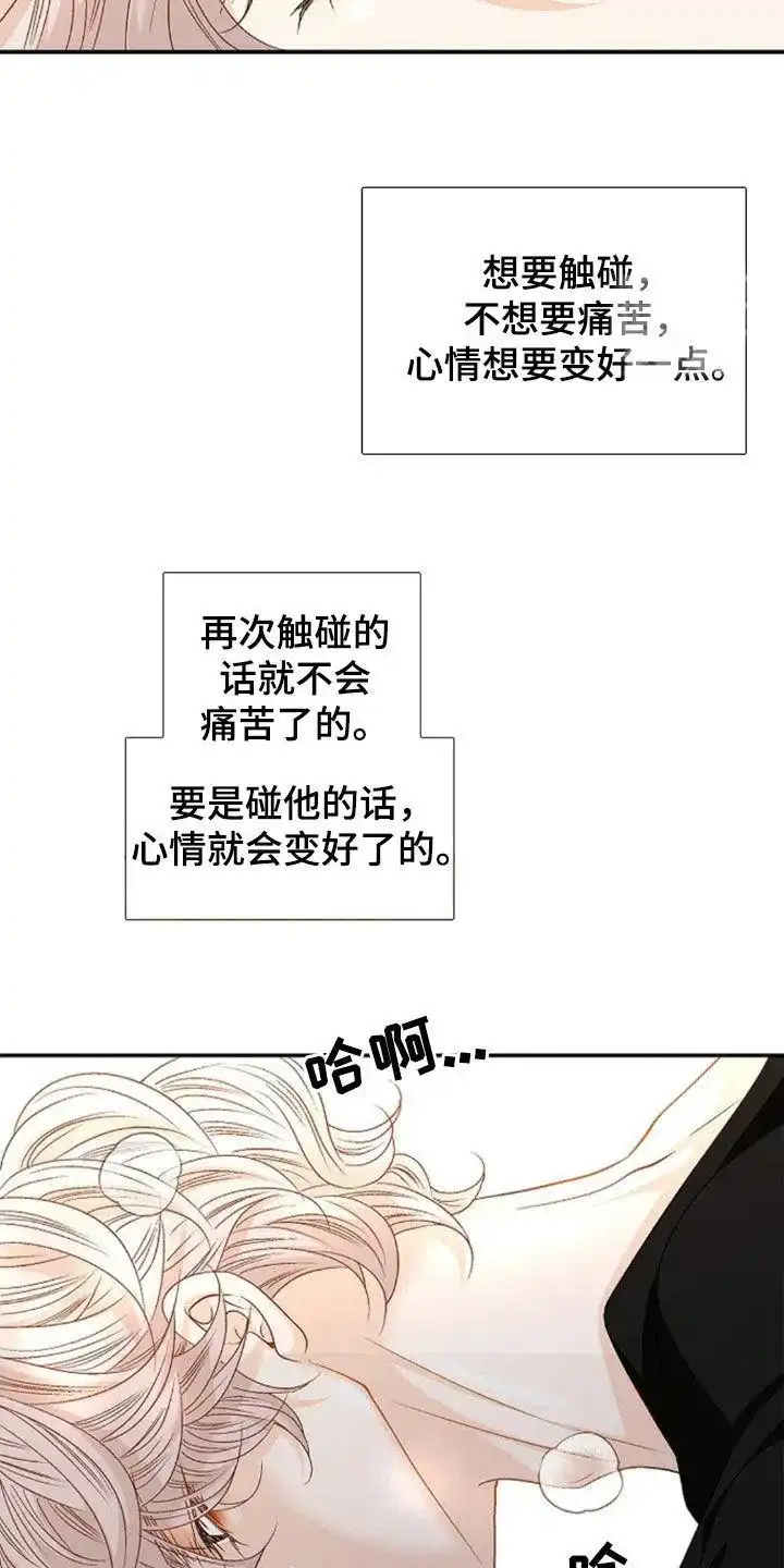 《剧毒纽带》第28话 第15页
