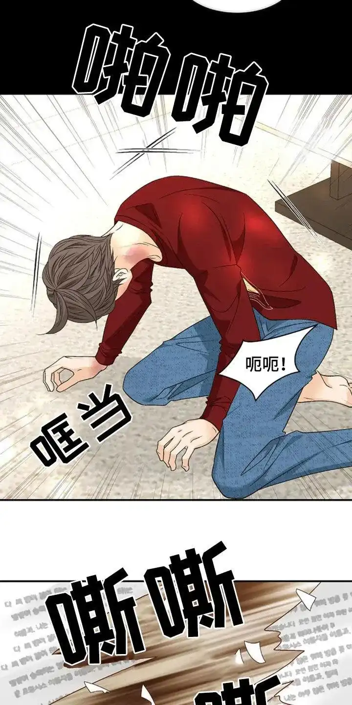 《剧毒纽带》第28话 第19页