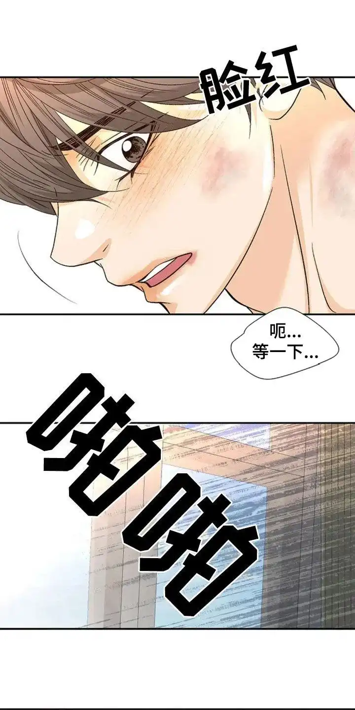 《剧毒纽带》第28话 第10页