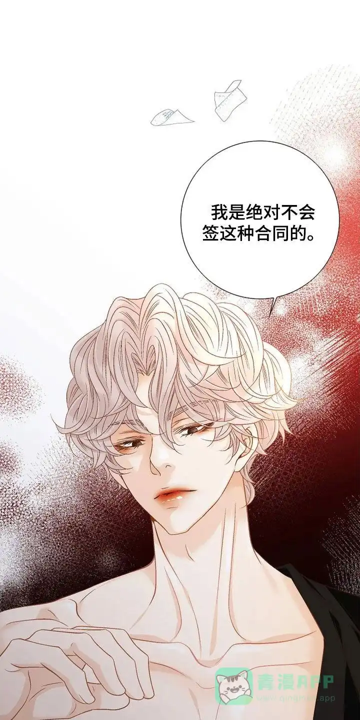 《剧毒纽带》第29话 第1页