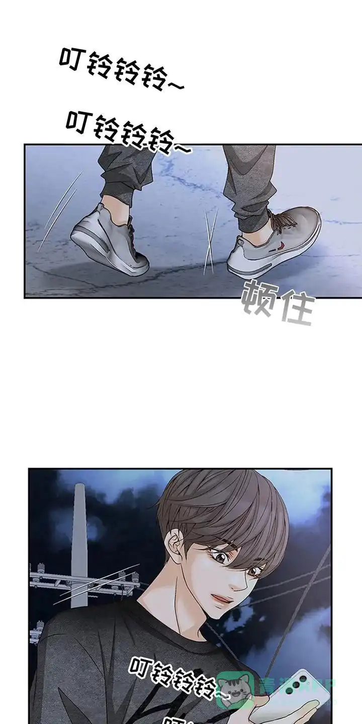《剧毒纽带》第3话 第1页