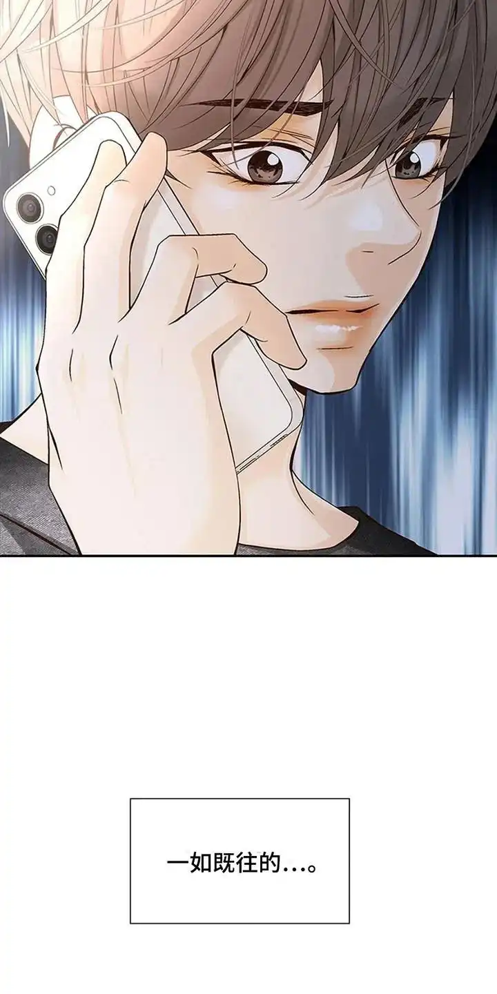 《剧毒纽带》第3话 第10页