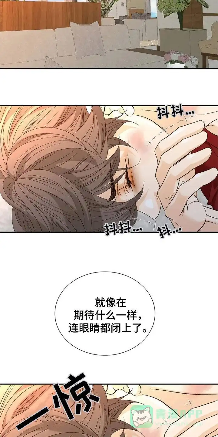 《剧毒纽带》第30话 第6页