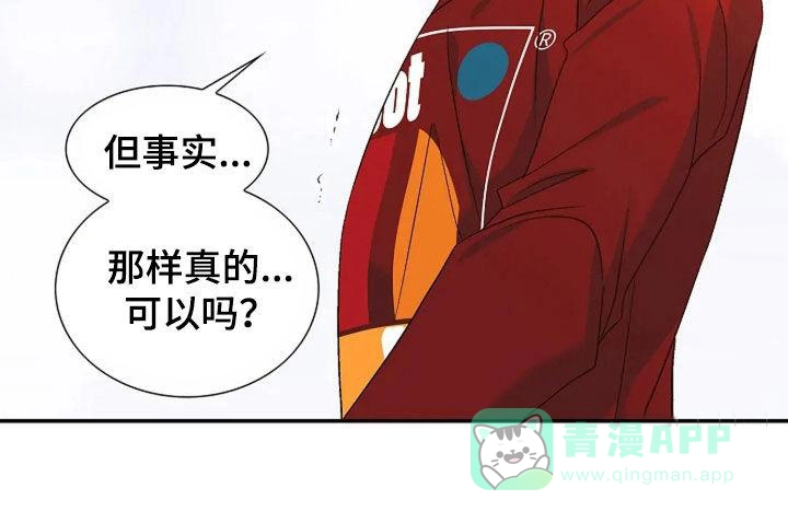 《剧毒纽带》第30话 第11页