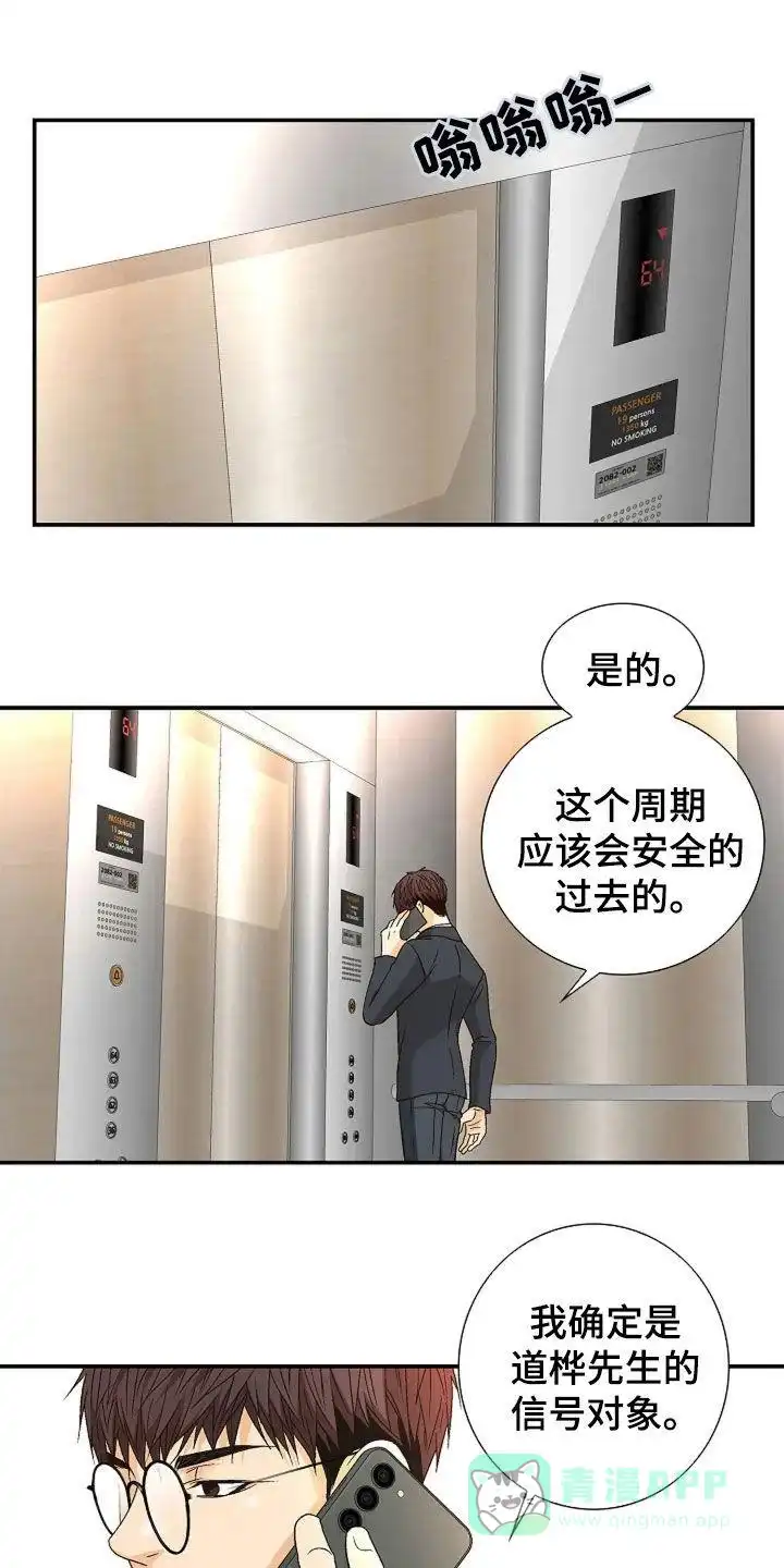 《剧毒纽带》第30话 第1页