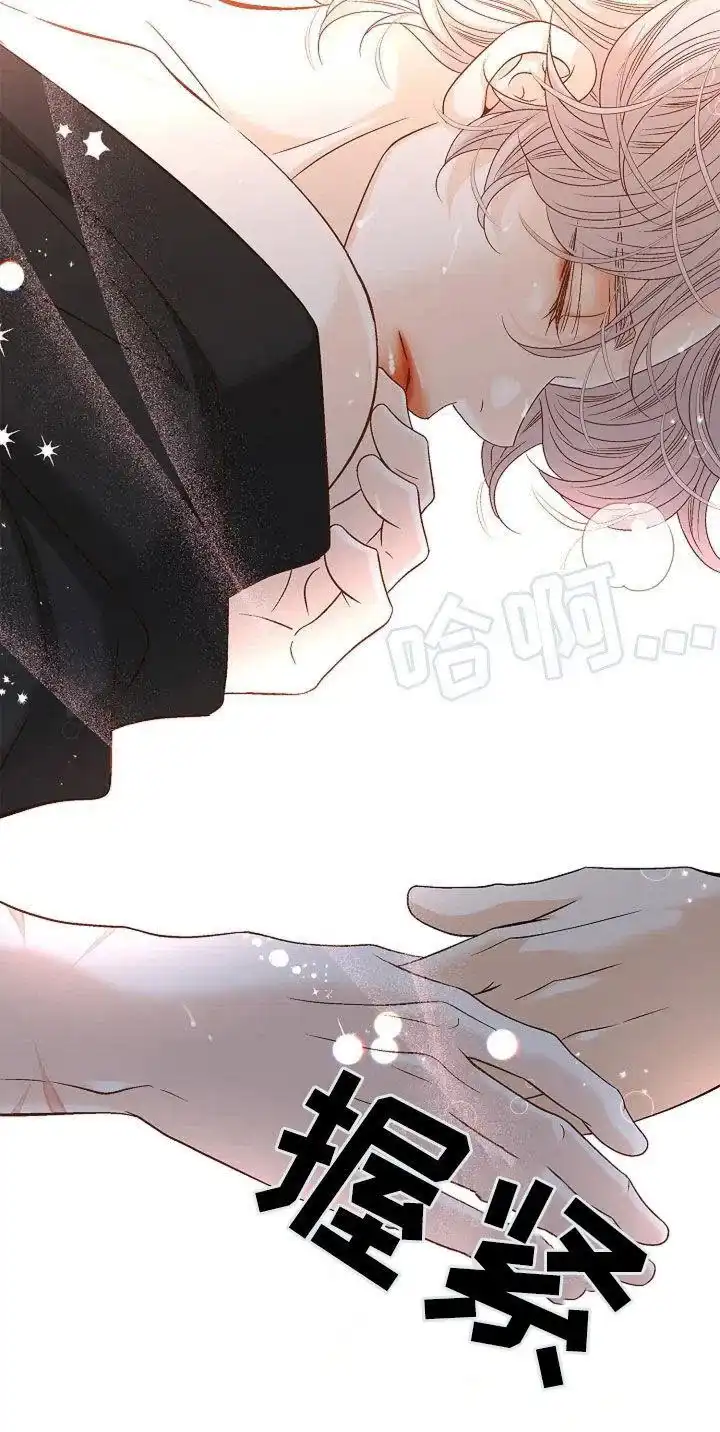 《剧毒纽带》第30话 第25页