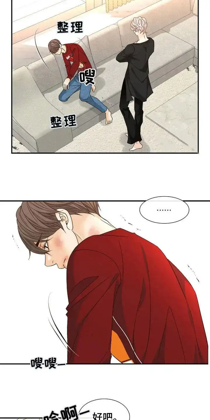 《剧毒纽带》第30话 第8页