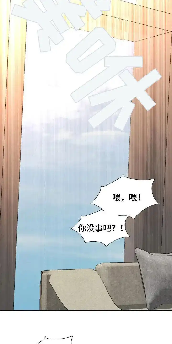 《剧毒纽带》第30话 第18页