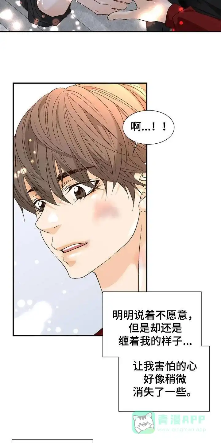 《剧毒纽带》第31话 第21页