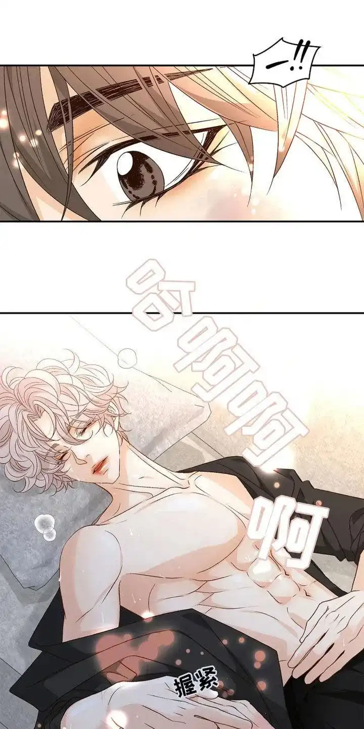 《剧毒纽带》第31话 第20页