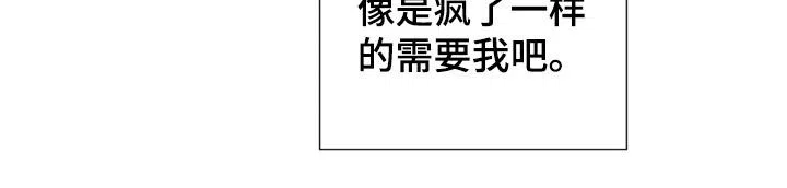 《剧毒纽带》第31话 第24页