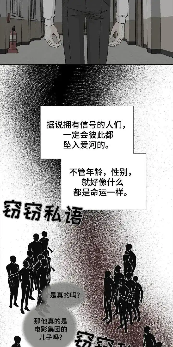 《剧毒纽带》第31话 第3页
