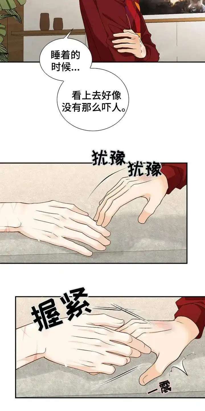 《剧毒纽带》第31话 第19页