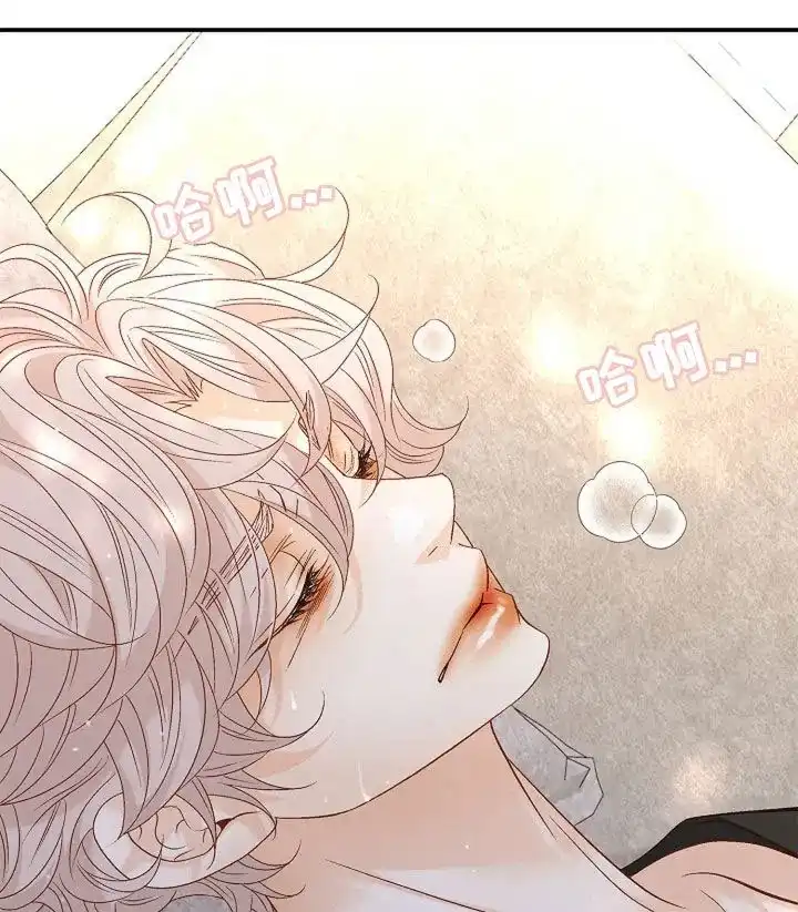 《剧毒纽带》第31话 第17页