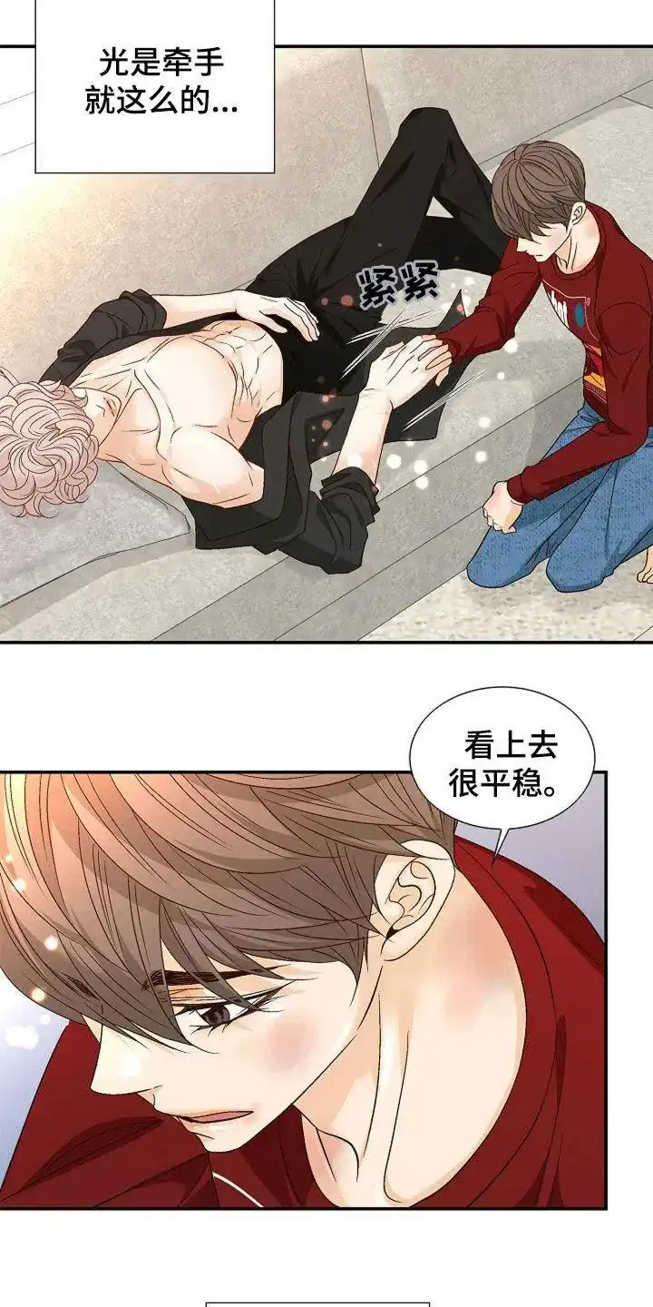 《剧毒纽带》第31话 第22页