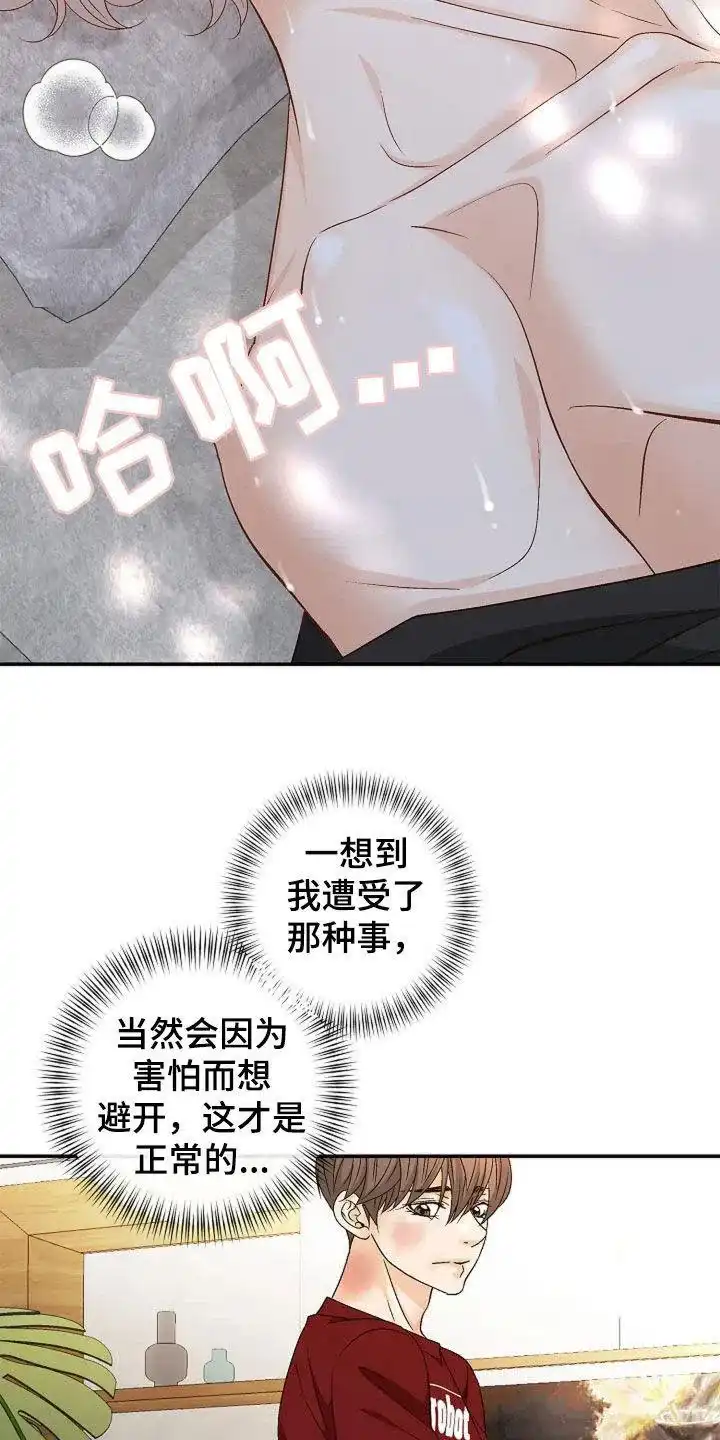 《剧毒纽带》第31话 第18页