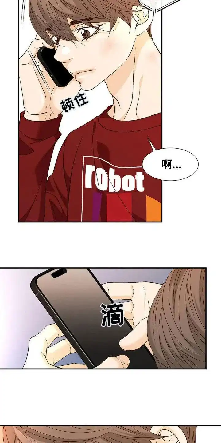 《剧毒纽带》第31话 第15页