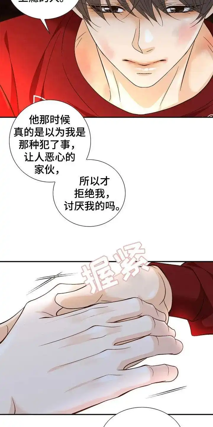 《剧毒纽带》第32话 第4页