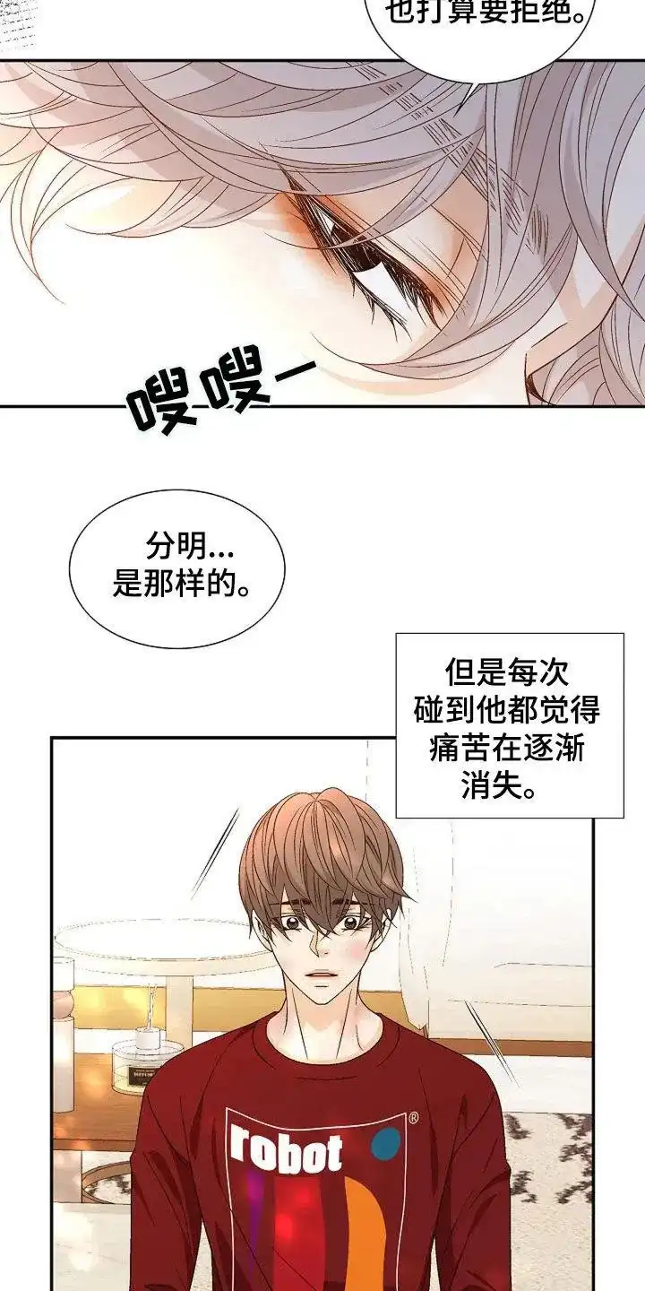 《剧毒纽带》第32话 第20页
