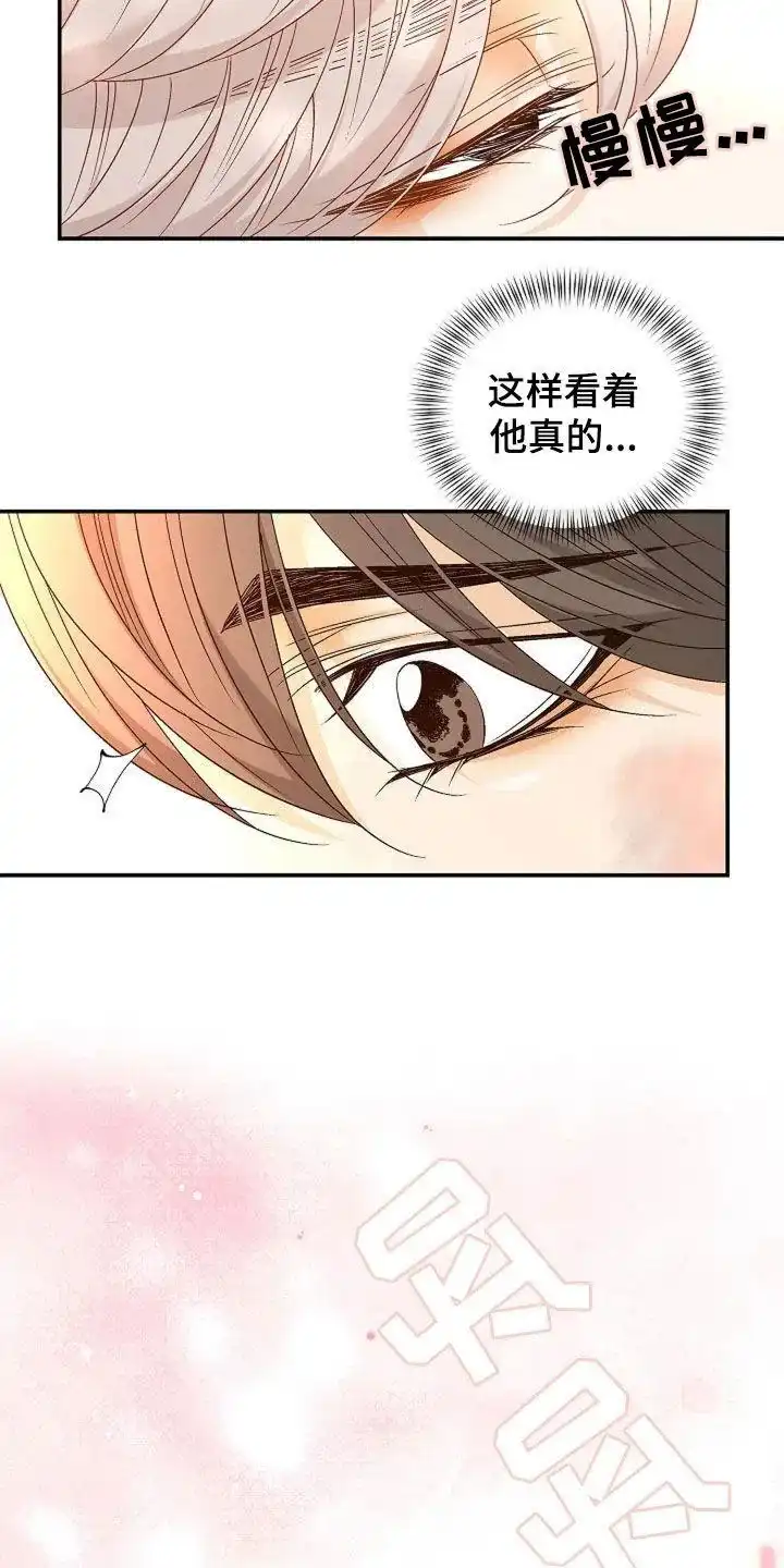 《剧毒纽带》第32话 第8页