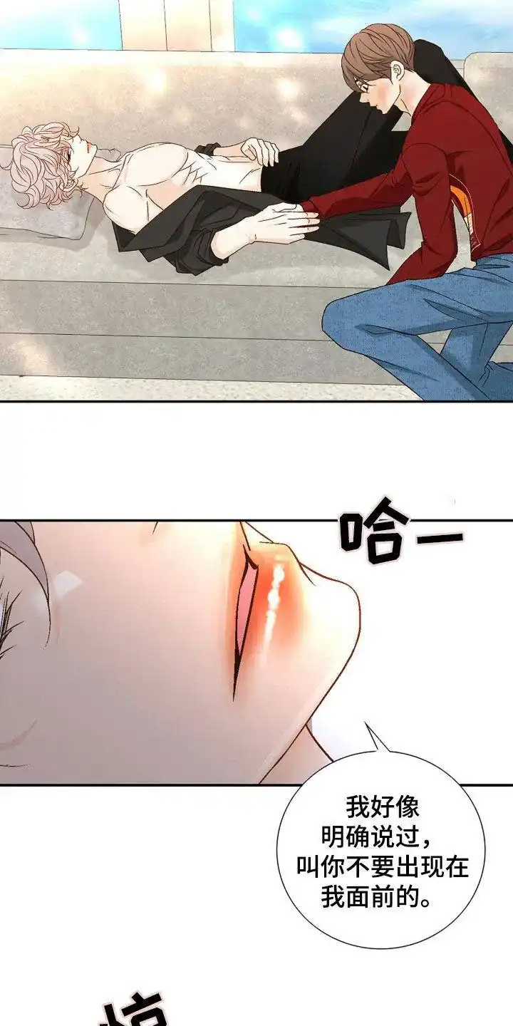 《剧毒纽带》第32话 第10页