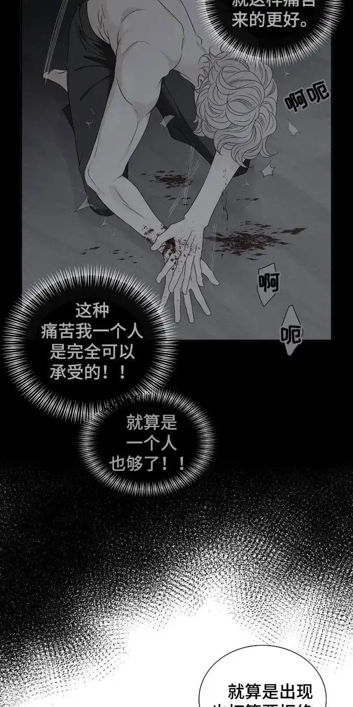 《剧毒纽带》第32话 第19页