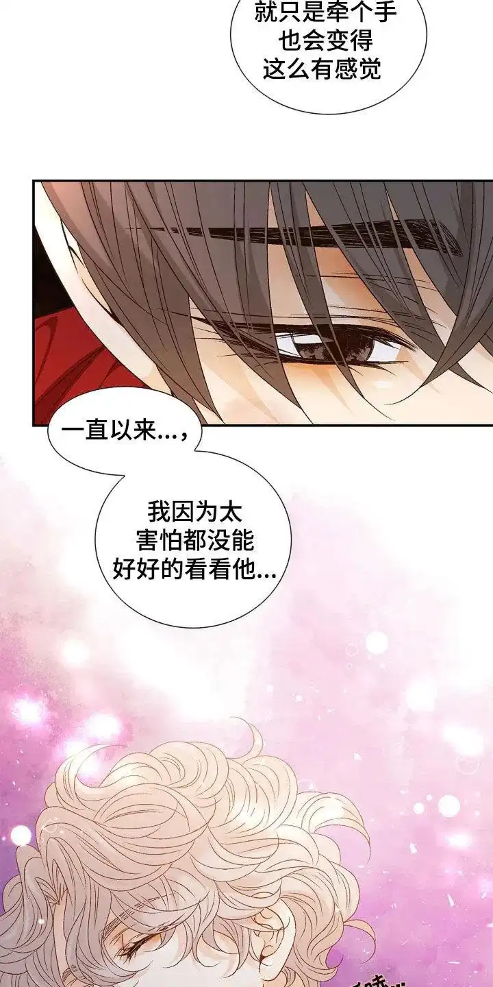 《剧毒纽带》第32话 第5页