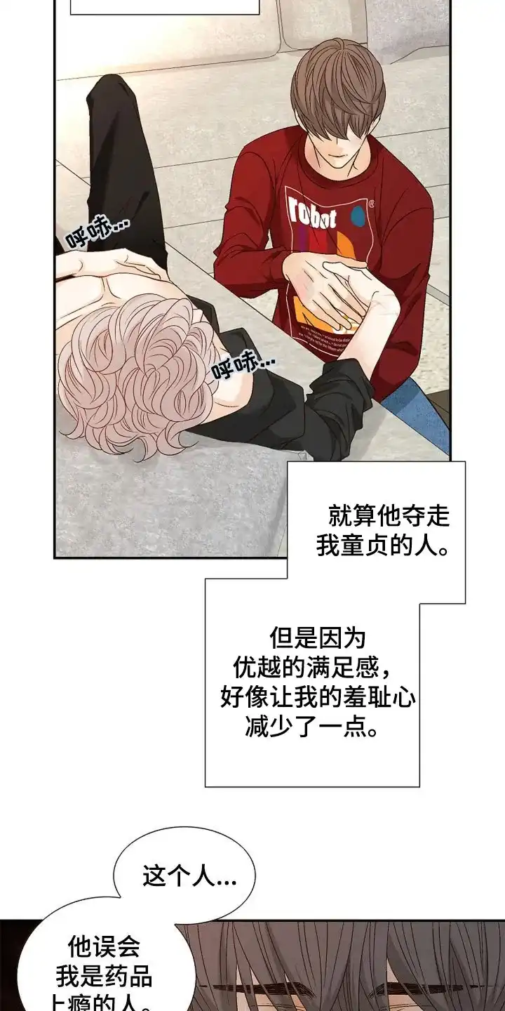 《剧毒纽带》第32话 第3页