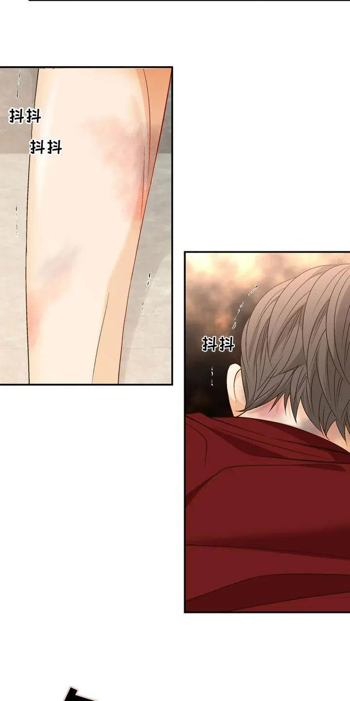 《剧毒纽带》第33话 第14页