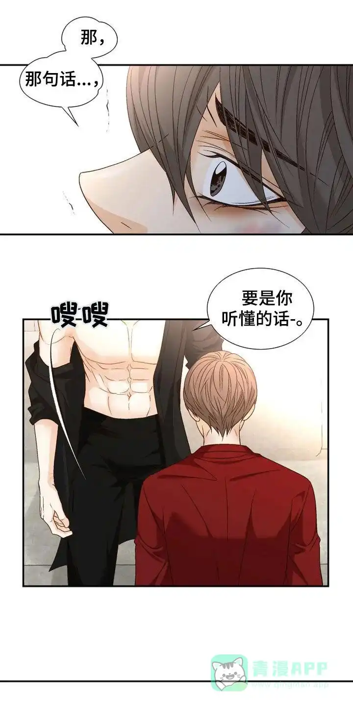 《剧毒纽带》第33话 第1页