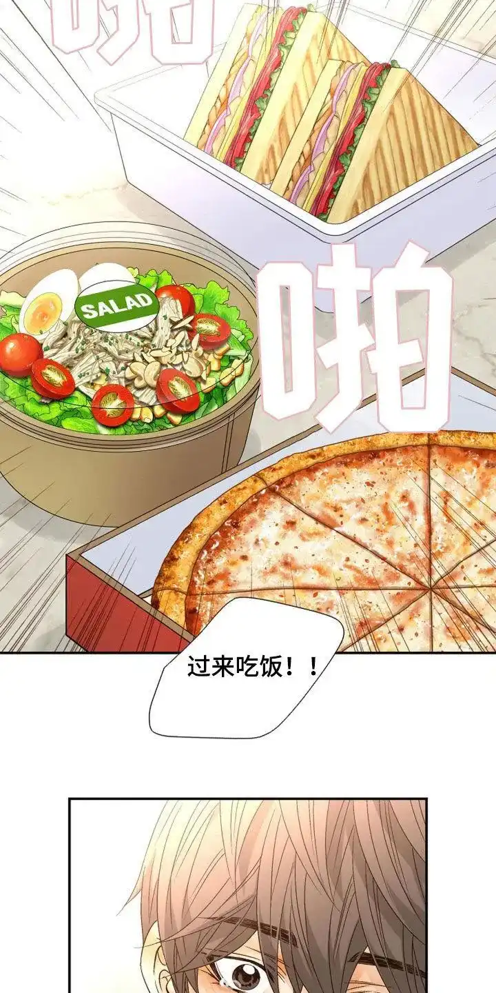 《剧毒纽带》第34话 第14页