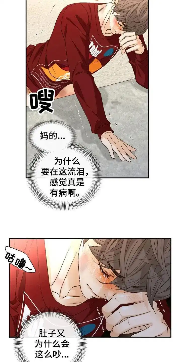 《剧毒纽带》第34话 第10页