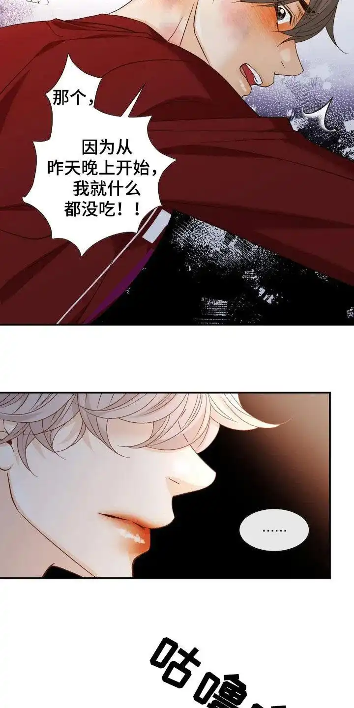 《剧毒纽带》第34话 第3页