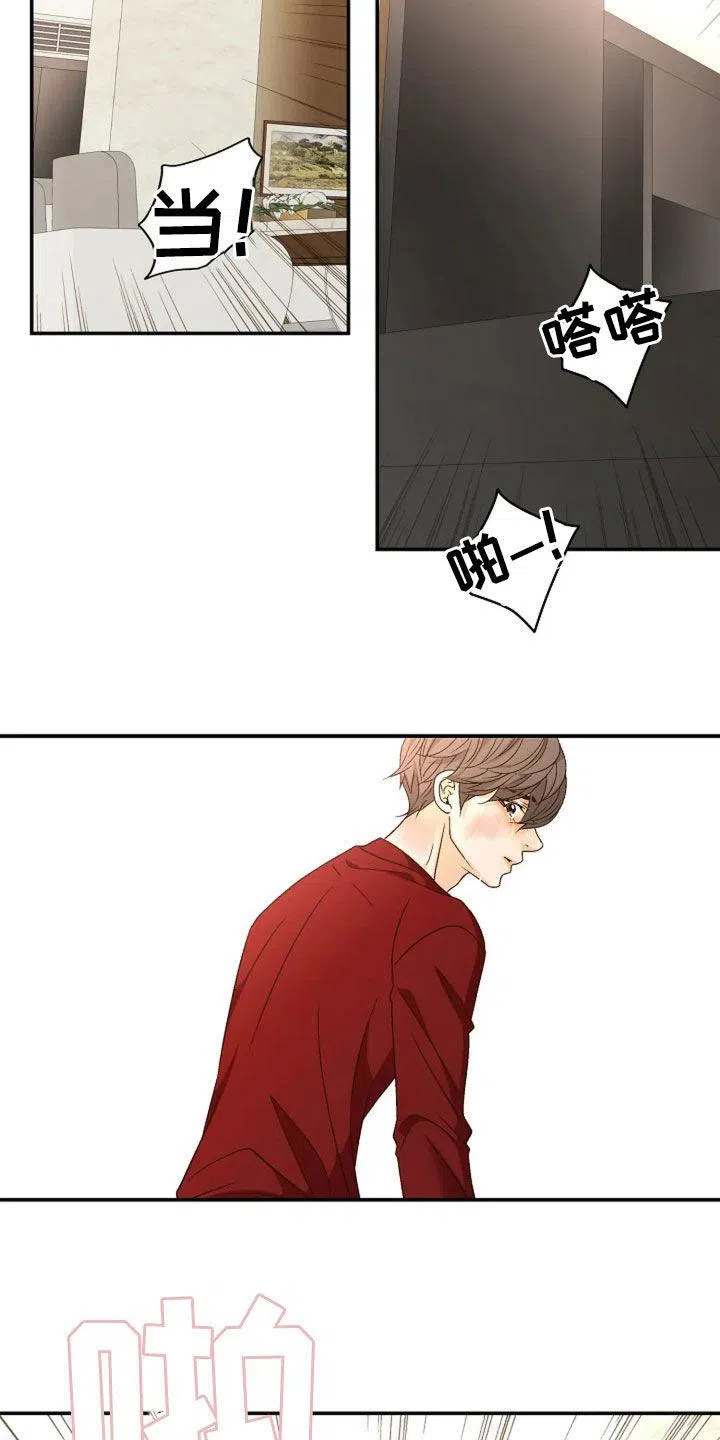《剧毒纽带》第34话 第13页