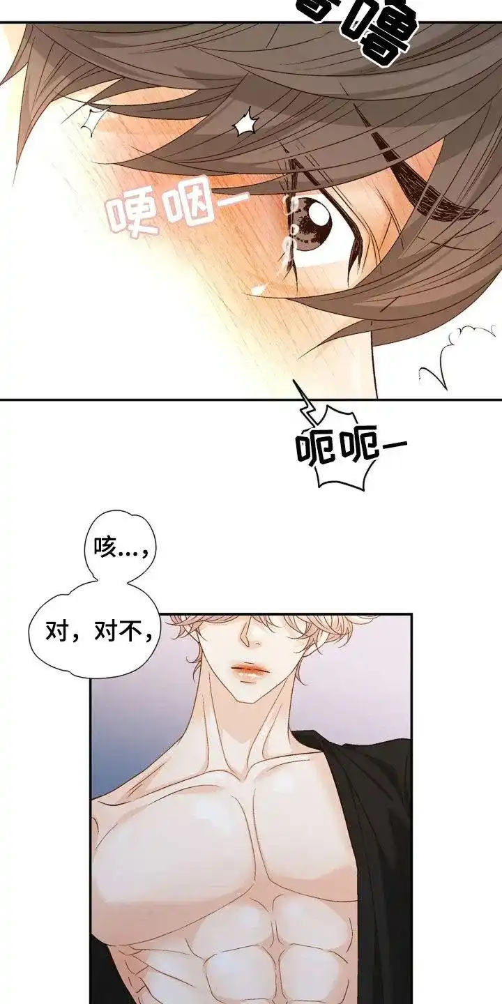 《剧毒纽带》第34话 第4页