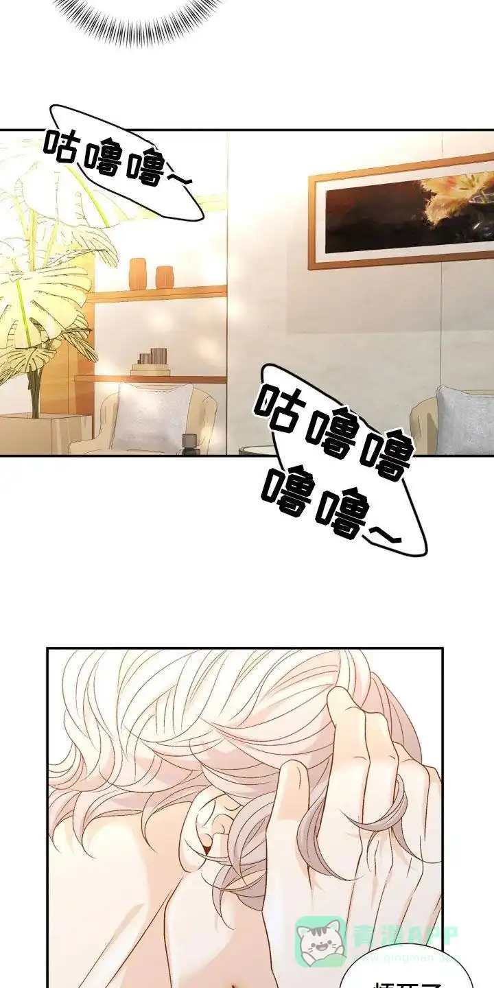 《剧毒纽带》第34话 第11页