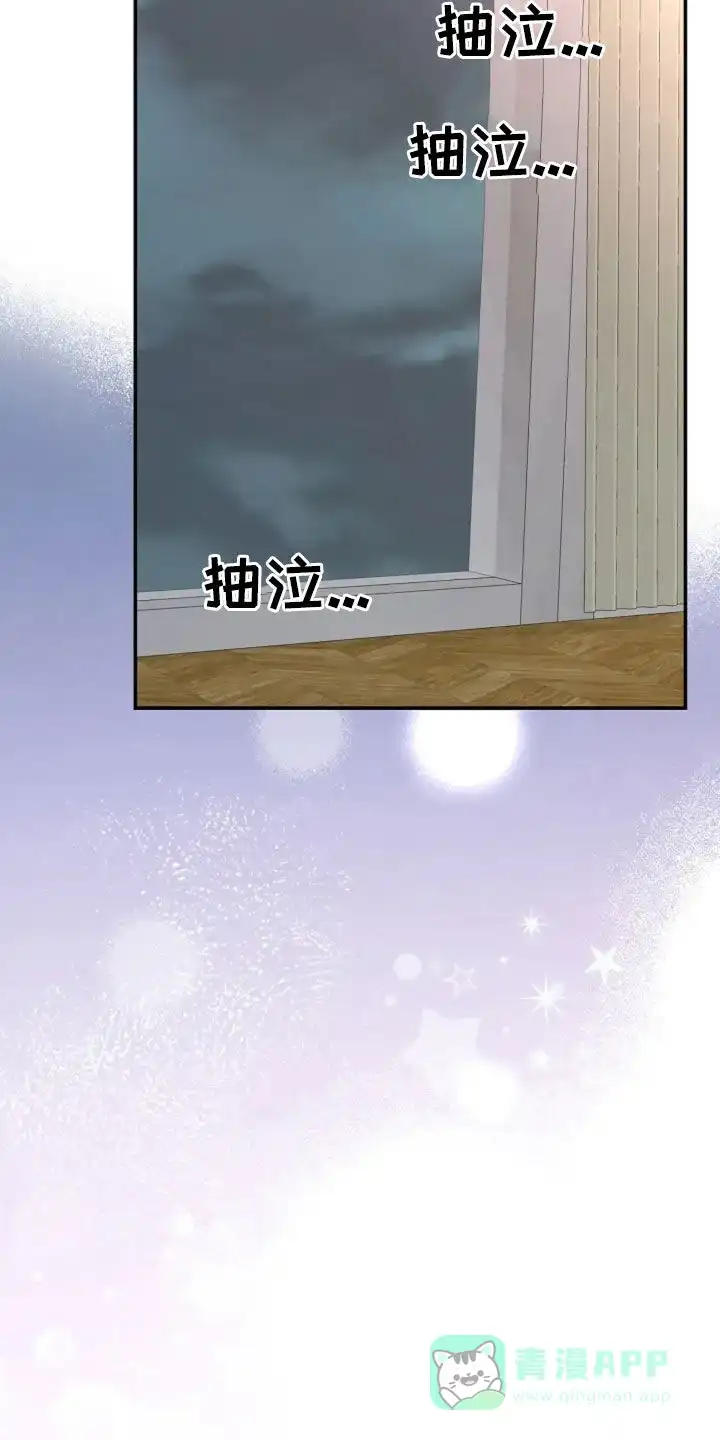 《剧毒纽带》第35话 第11页