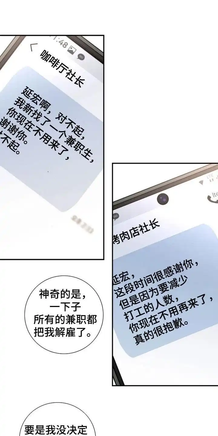 《剧毒纽带》第35话 第7页
