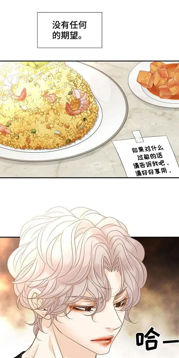 《剧毒纽带》第35话 第19页