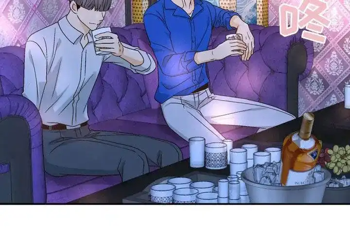 《剧毒纽带》第35话 第25页