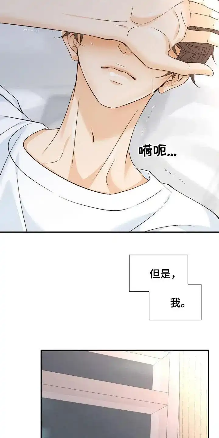 《剧毒纽带》第35话 第10页