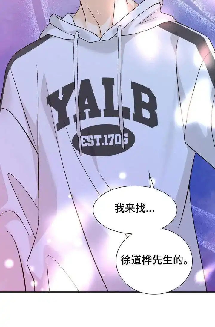 《剧毒纽带》第36话 第23页