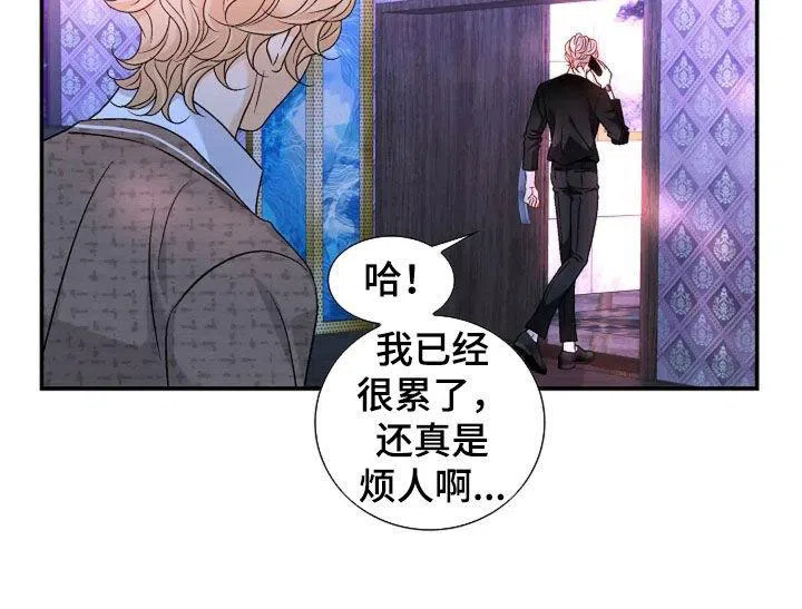 《剧毒纽带》第36话 第9页