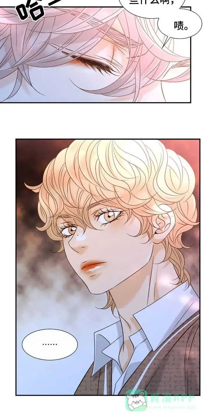《剧毒纽带》第36话 第6页