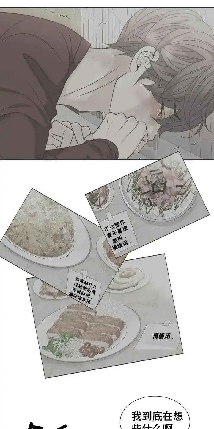 《剧毒纽带》第36话 第5页