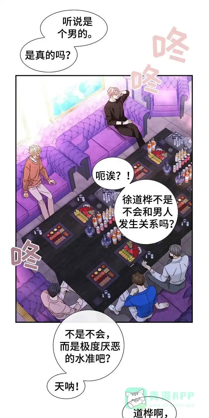 《剧毒纽带》第36话 第1页
