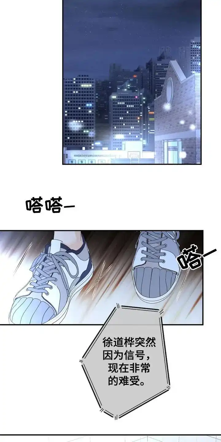 《剧毒纽带》第36话 第17页