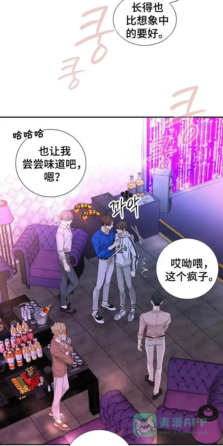 《剧毒纽带》第37话 第11页