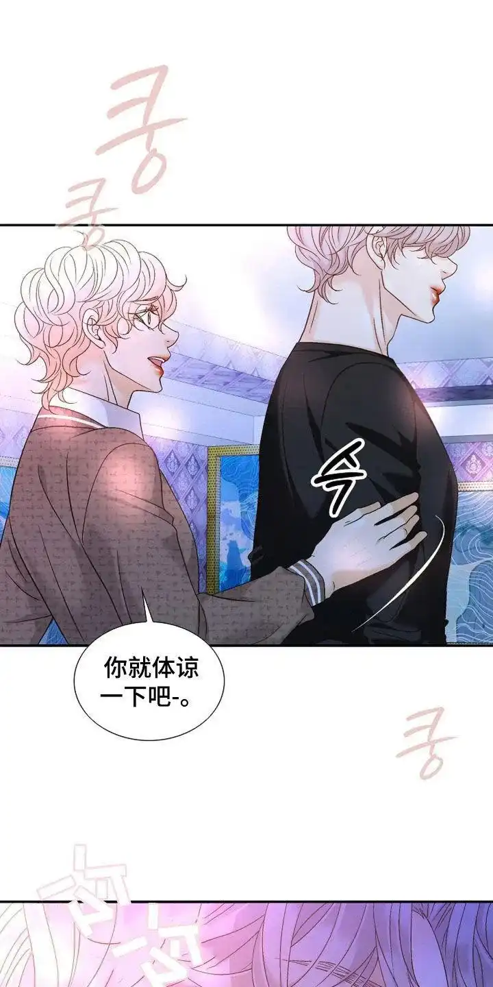 《剧毒纽带》第37话 第18页